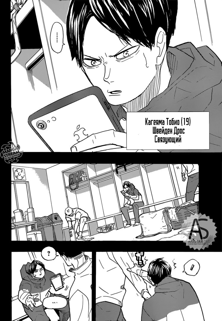 Read Haikyuu!! (Волейбол!!) Manga Online