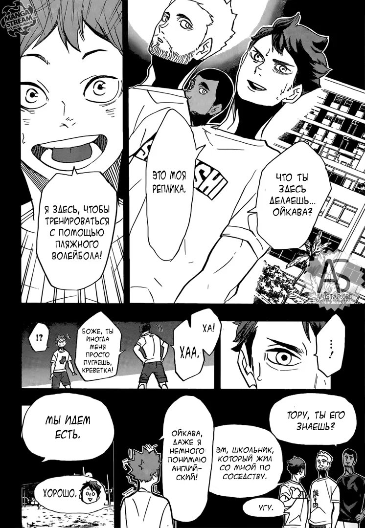Read Haikyuu!! (Волейбол!!) Manga Online