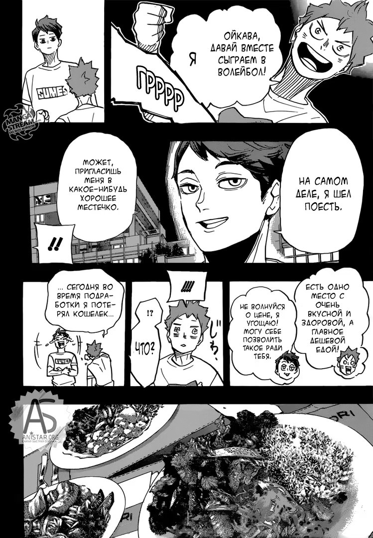 Read Haikyuu!! (Волейбол!!) Manga Online