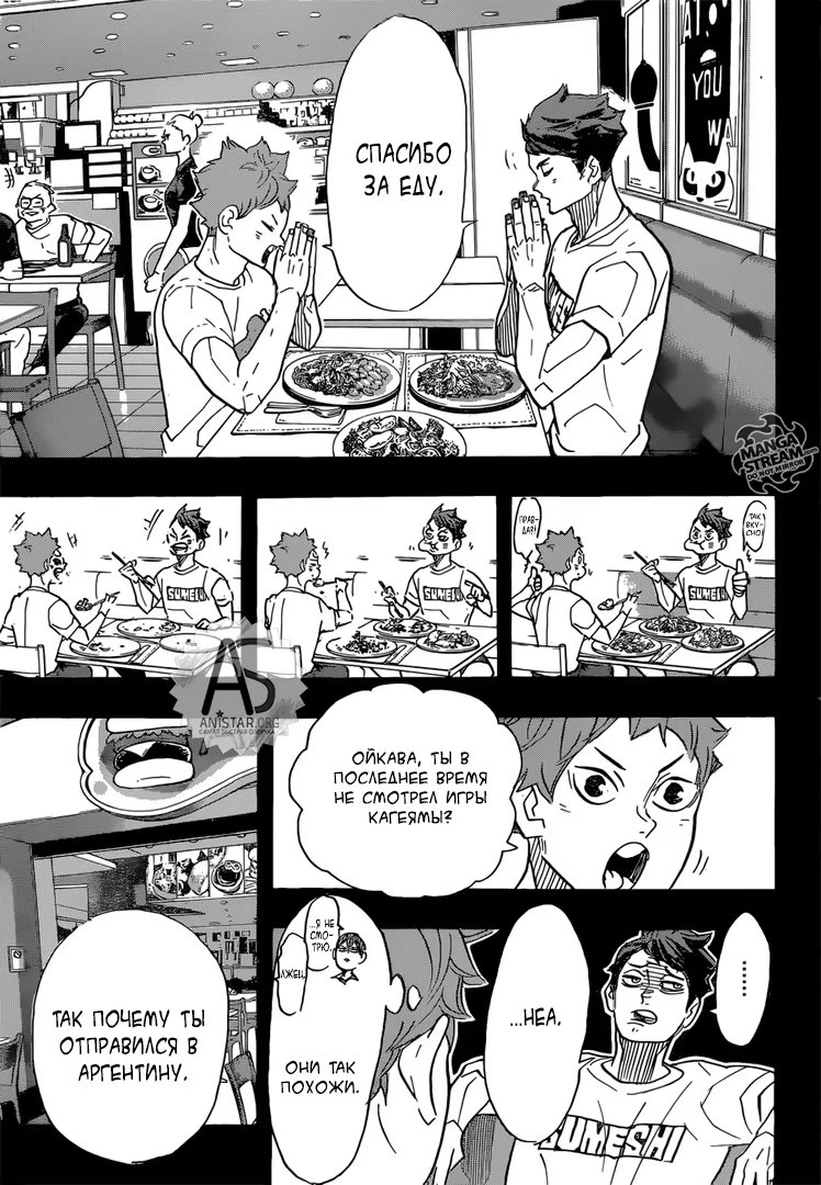 Read Haikyuu!! (Волейбол!!) Manga Online