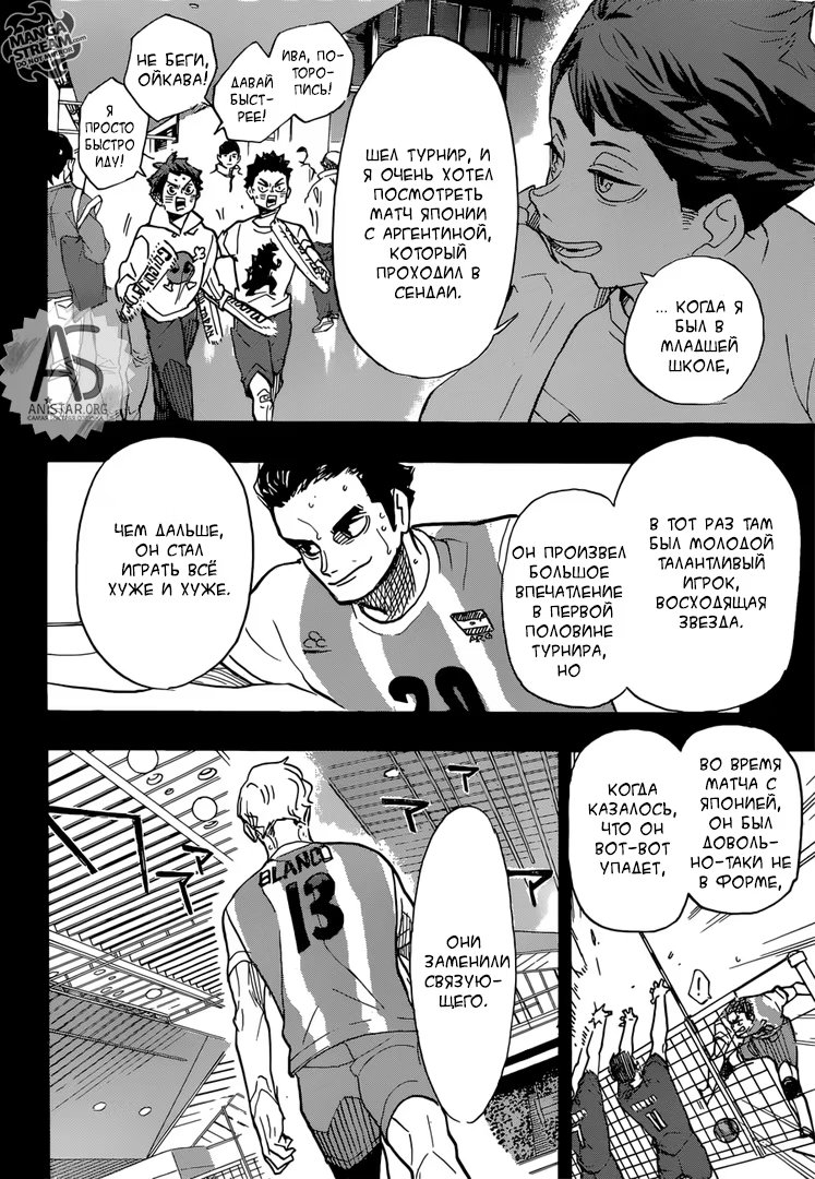 Read Haikyuu!! (Волейбол!!) Manga Online