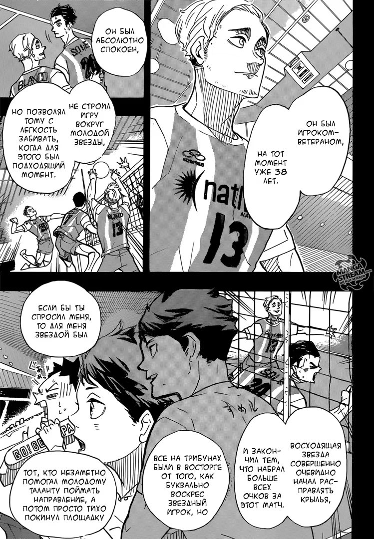 Read Haikyuu!! (Волейбол!!) Manga Online