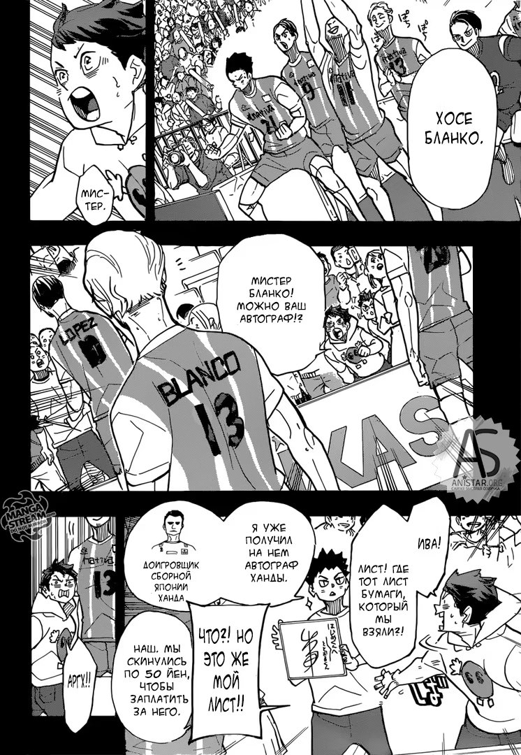 Read Haikyuu!! (Волейбол!!) Manga Online