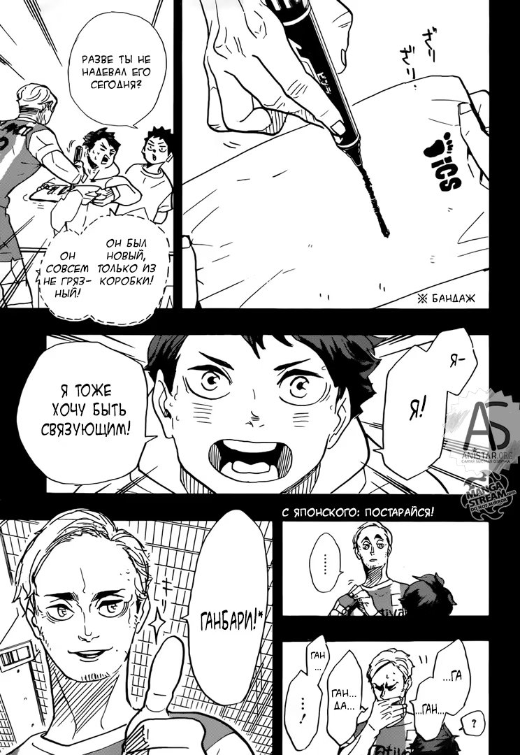 Read Haikyuu!! (Волейбол!!) Manga Online