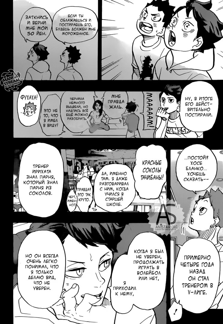 Read Haikyuu!! (Волейбол!!) Manga Online