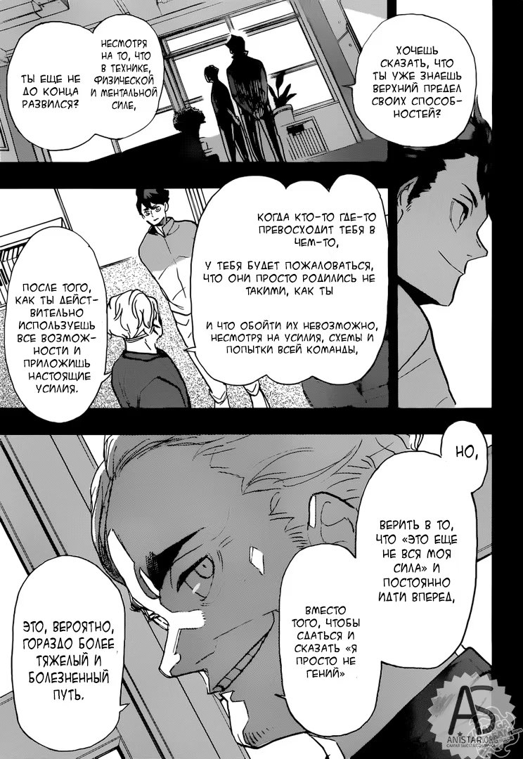 Read Haikyuu!! (Волейбол!!) Manga Online