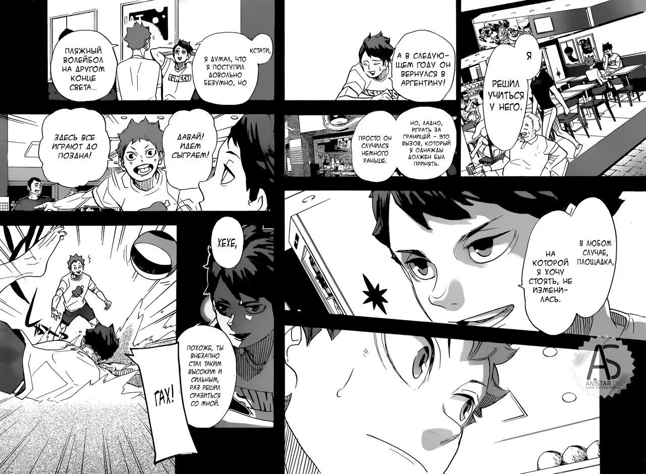 Read Haikyuu!! (Волейбол!!) Manga Online