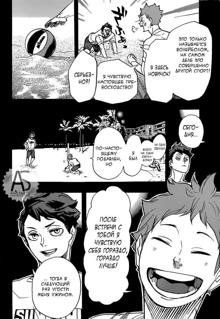 Read Haikyuu!! (Волейбол!!) Manga Online