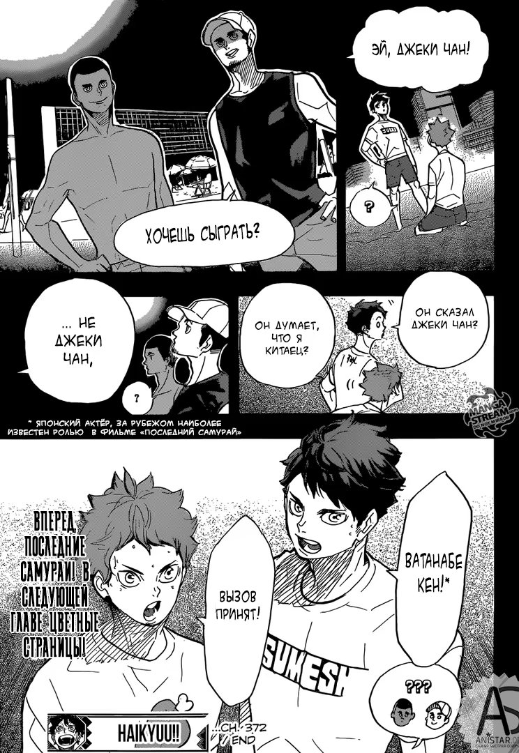 Read Haikyuu!! (Волейбол!!) Manga Online