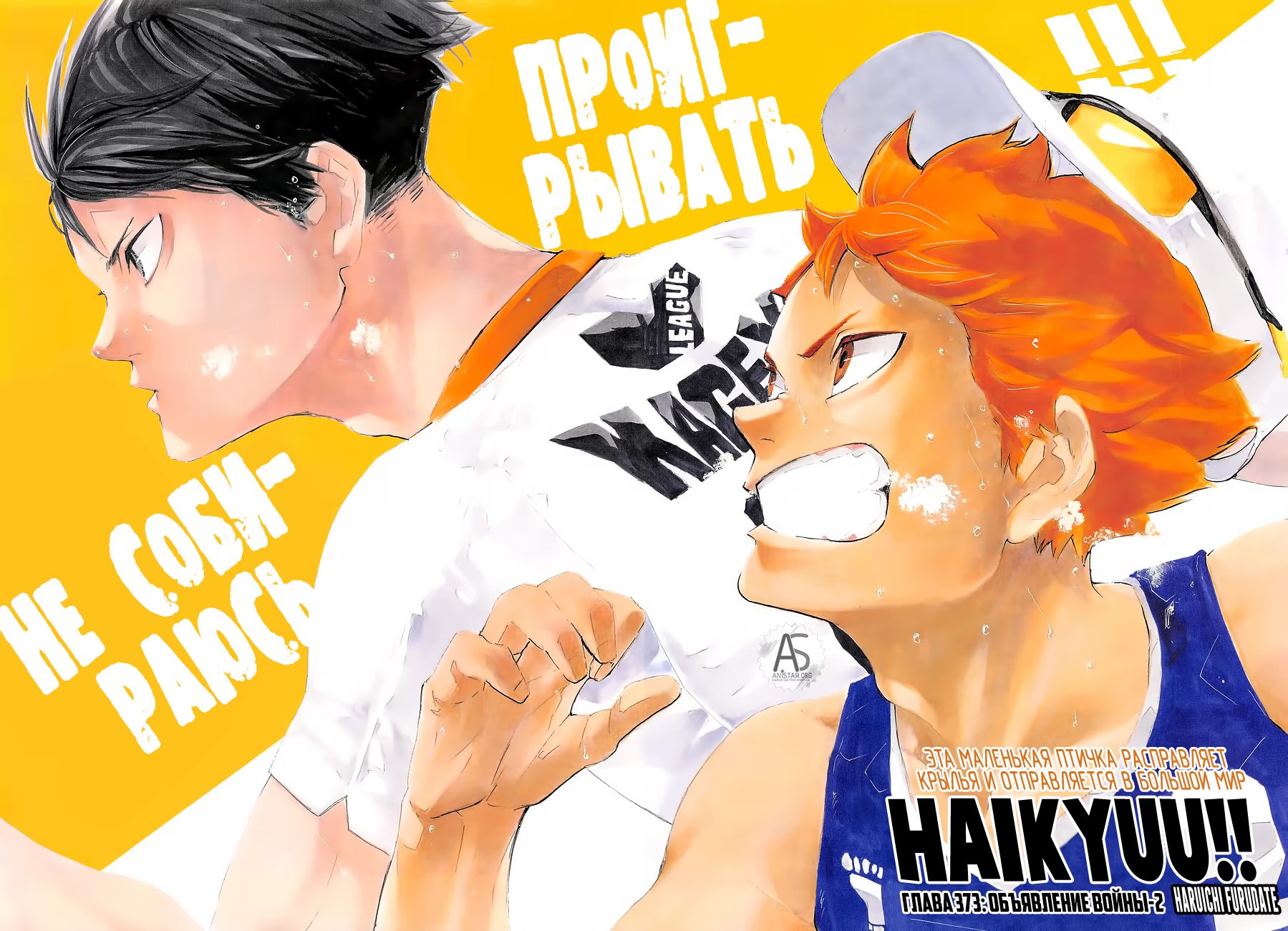 Read Haikyuu!! (Волейбол!!) Manga Online