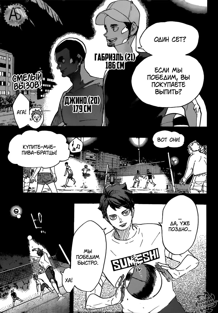 Read Haikyuu!! (Волейбол!!) Manga Online