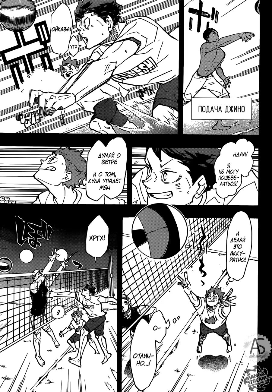 Read Haikyuu!! (Волейбол!!) Manga Online