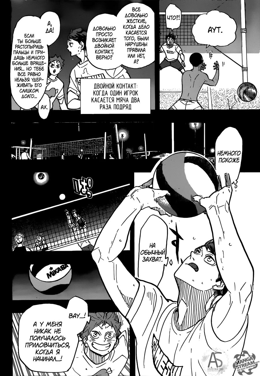 Read Haikyuu!! (Волейбол!!) Manga Online