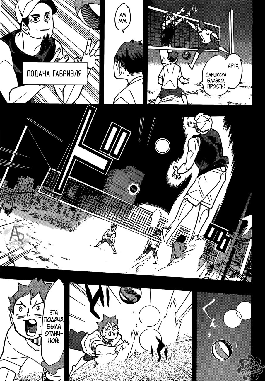 Read Haikyuu!! (Волейбол!!) Manga Online