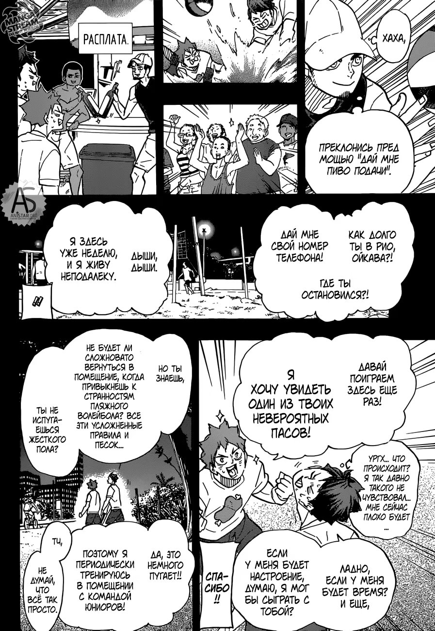 Read Haikyuu!! (Волейбол!!) Manga Online