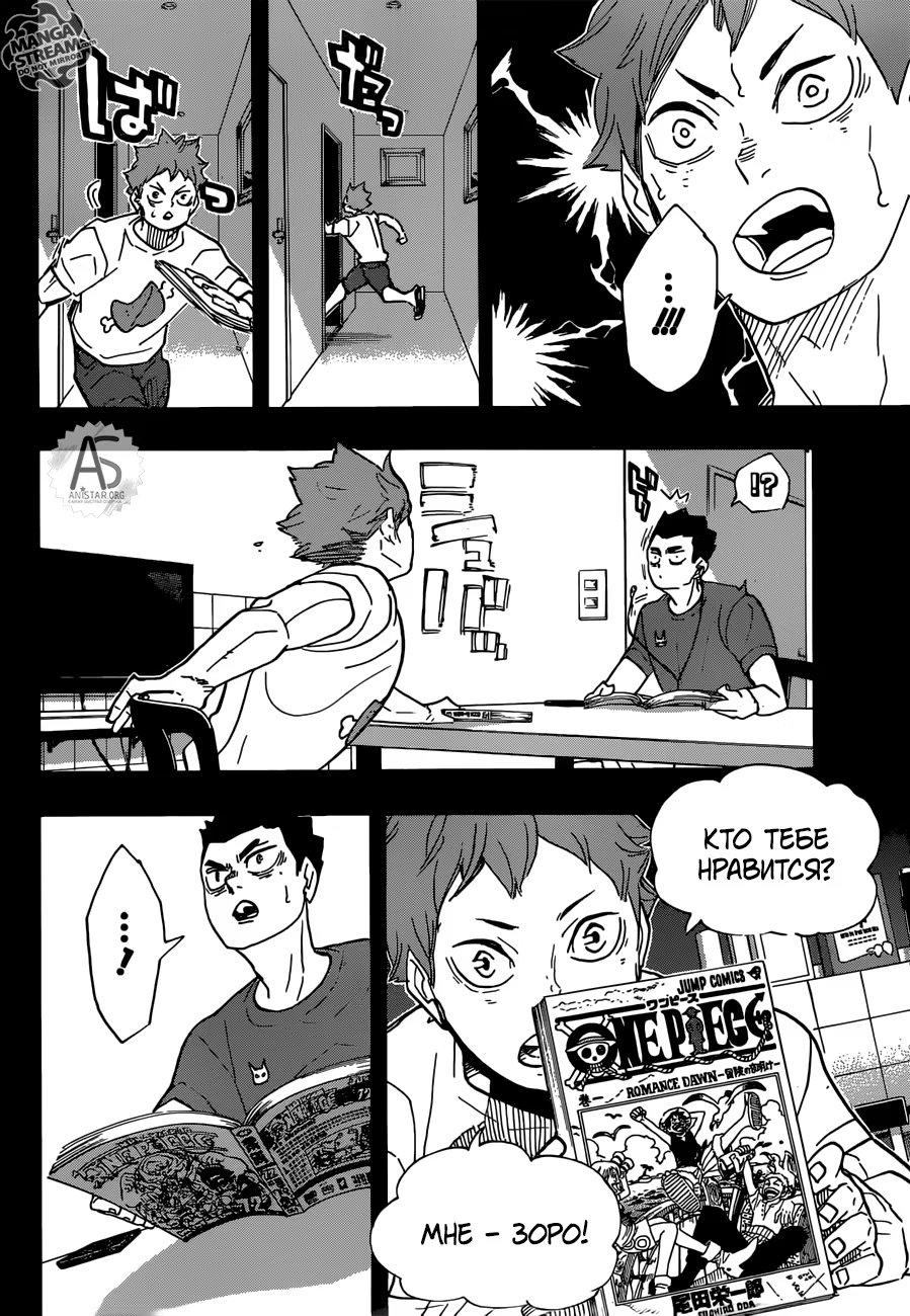 Read Haikyuu!! (Волейбол!!) Manga Online