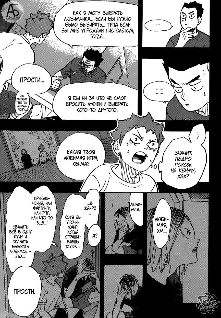 Read Haikyuu!! (Волейбол!!) Manga Online