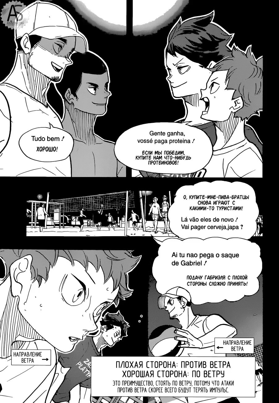 Read Haikyuu!! (Волейбол!!) Manga Online