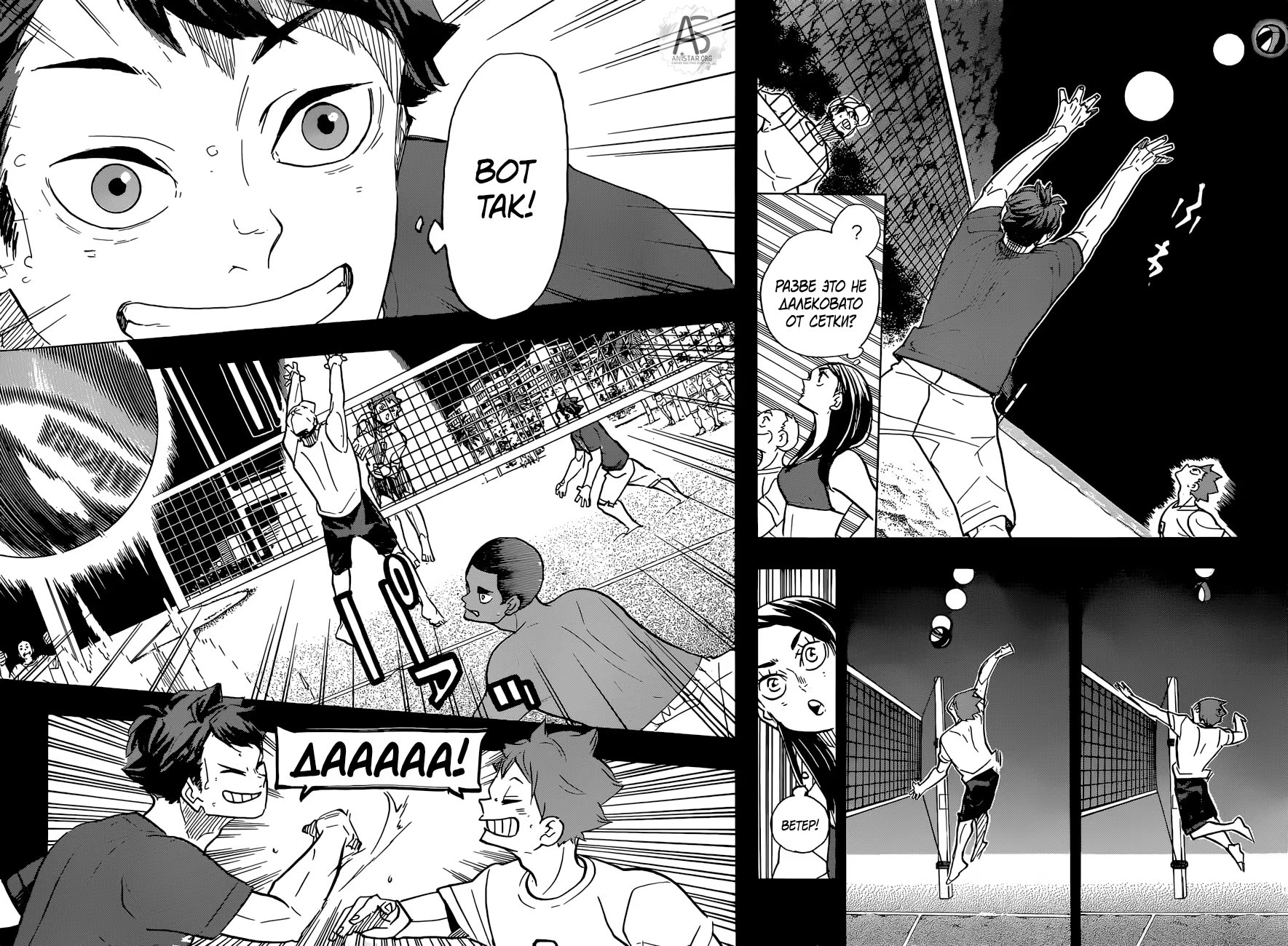 Read Haikyuu!! (Волейбол!!) Manga Online