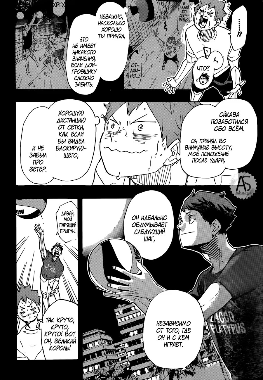 Read Haikyuu!! (Волейбол!!) Manga Online