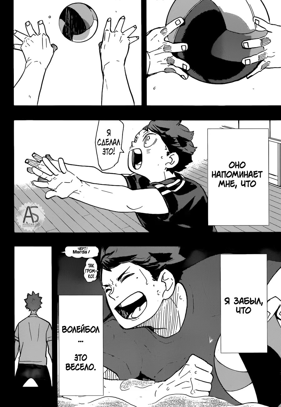 Read Haikyuu!! (Волейбол!!) Manga Online
