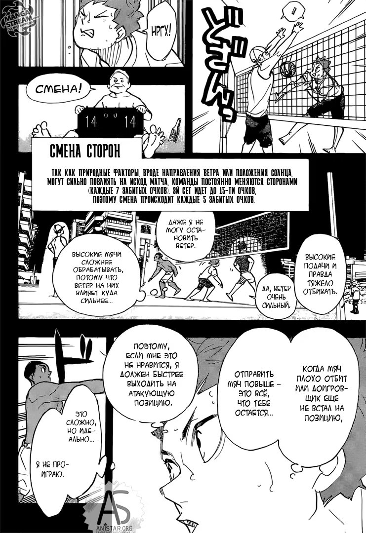 Read Haikyuu!! (Волейбол!!) Manga Online