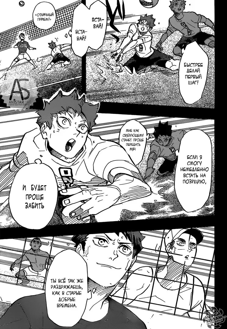 Read Haikyuu!! (Волейбол!!) Manga Online
