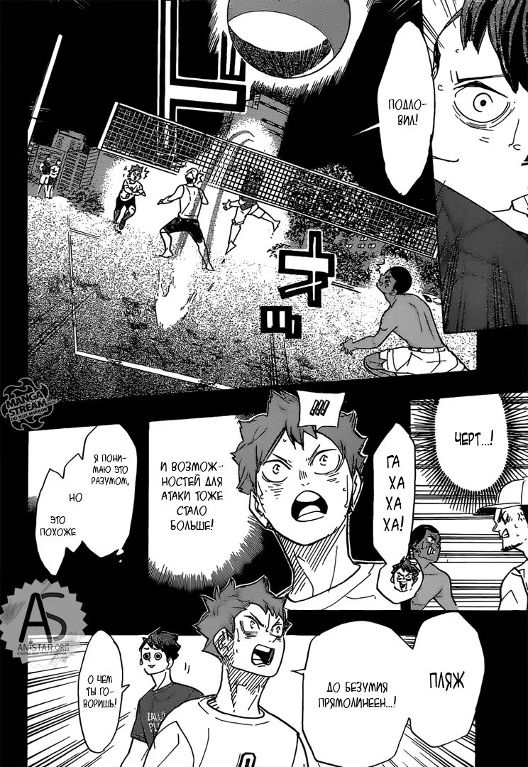 Read Haikyuu!! (Волейбол!!) Manga Online