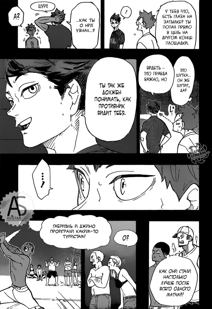 Read Haikyuu!! (Волейбол!!) Manga Online