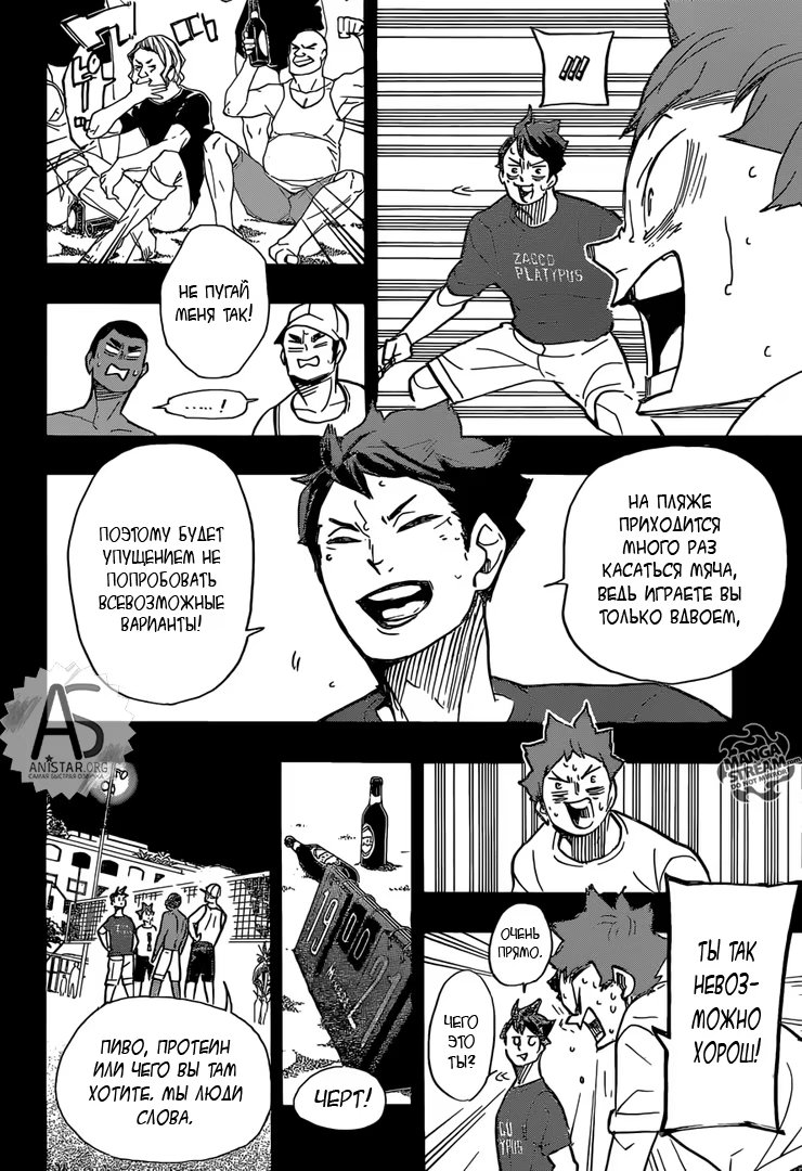 Read Haikyuu!! (Волейбол!!) Manga Online