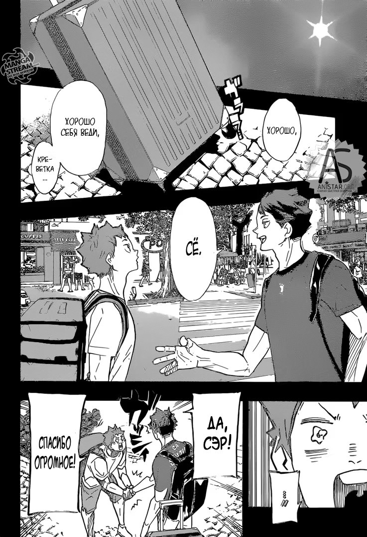 Read Haikyuu!! (Волейбол!!) Manga Online
