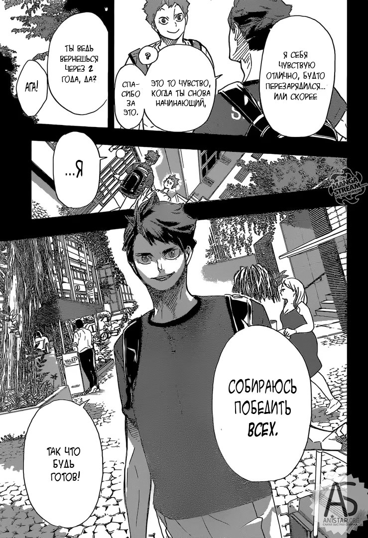 Read Haikyuu!! (Волейбол!!) Manga Online