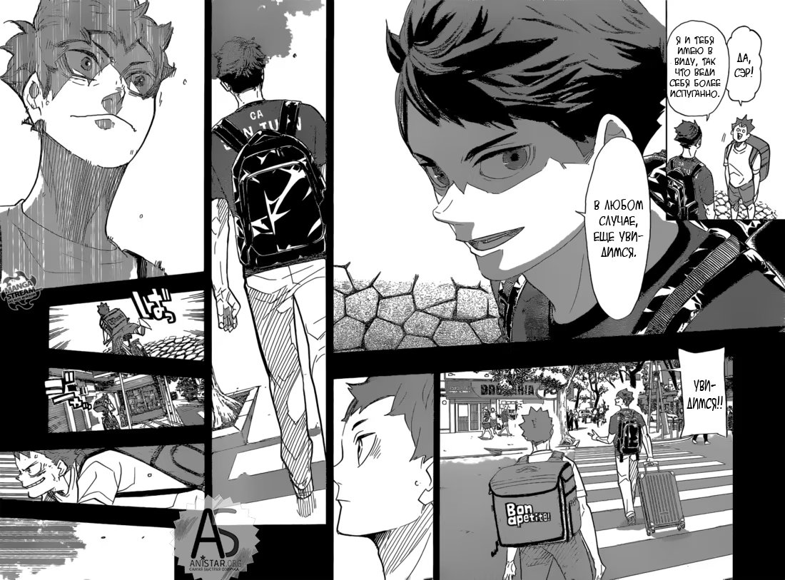 Read Haikyuu!! (Волейбол!!) Manga Online