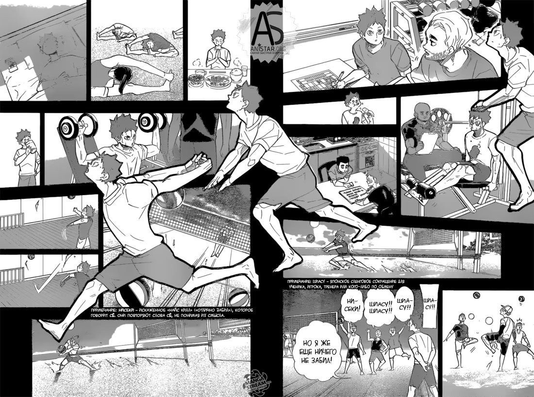 Read Haikyuu!! (Волейбол!!) Manga Online