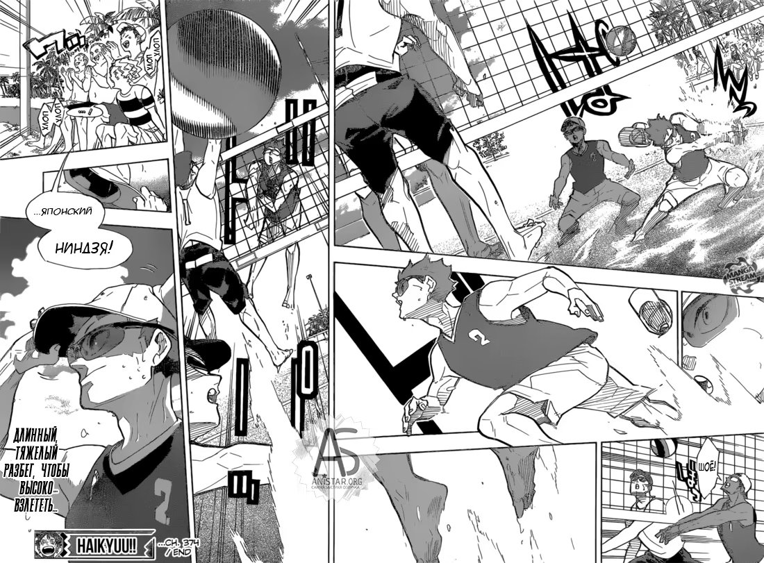 Read Haikyuu!! (Волейбол!!) Manga Online