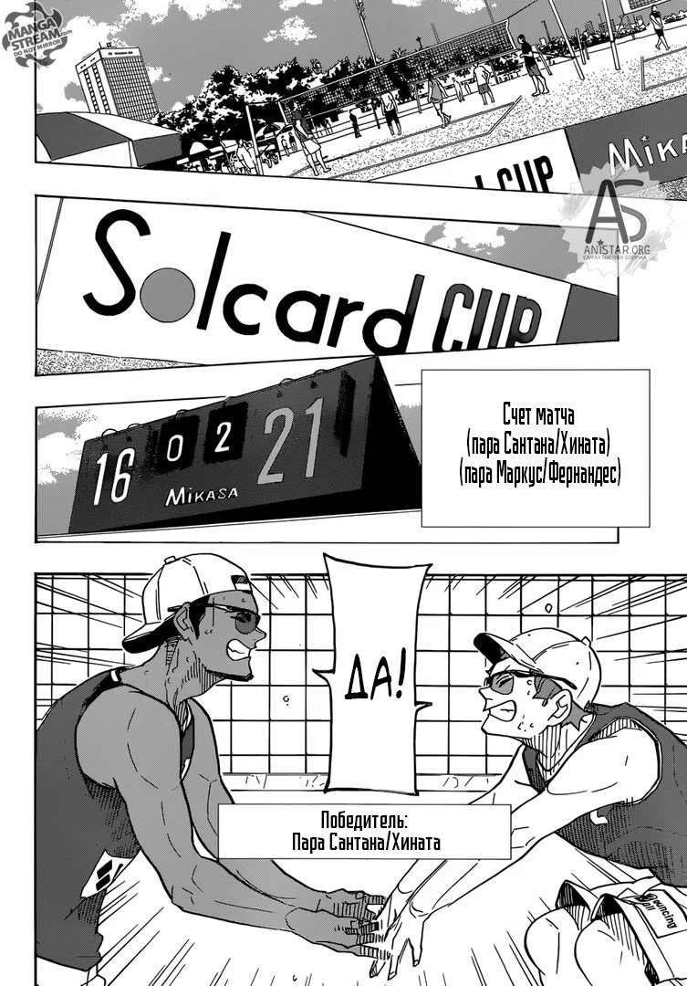 Read Haikyuu!! (Волейбол!!) Manga Online