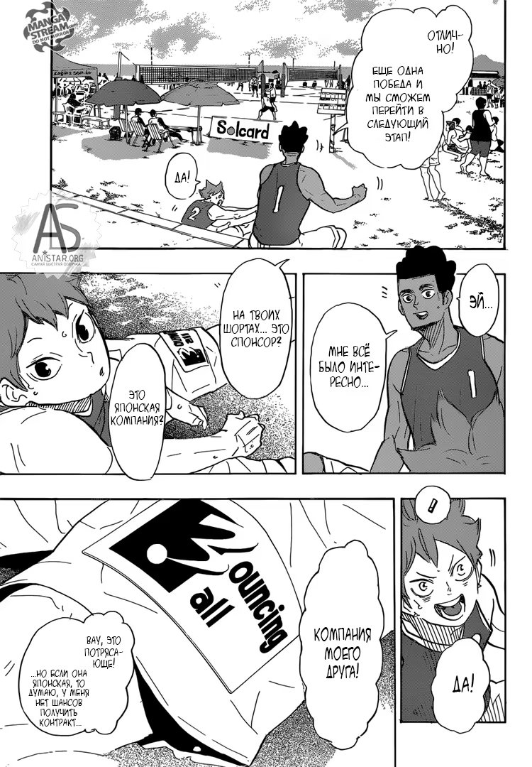 Read Haikyuu!! (Волейбол!!) Manga Online