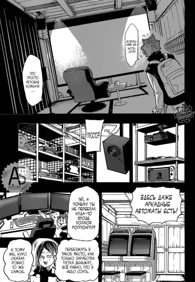 Read Haikyuu!! (Волейбол!!) Manga Online