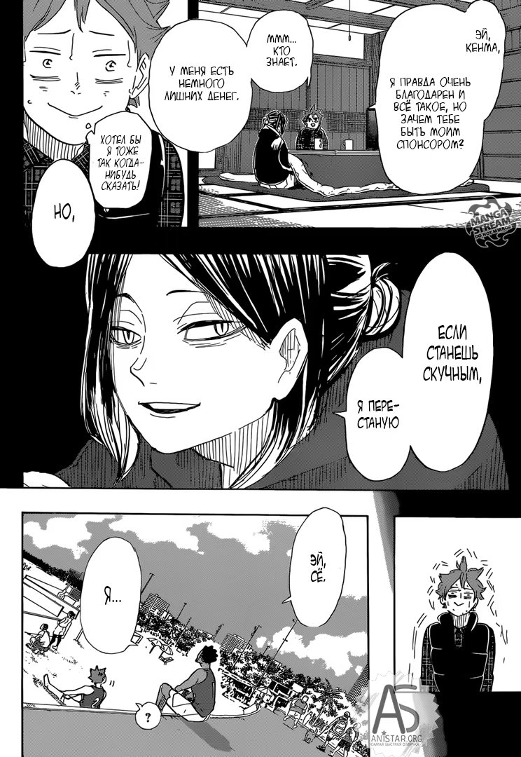 Read Haikyuu!! (Волейбол!!) Manga Online