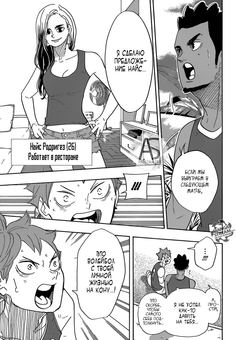 Read Haikyuu!! (Волейбол!!) Manga Online