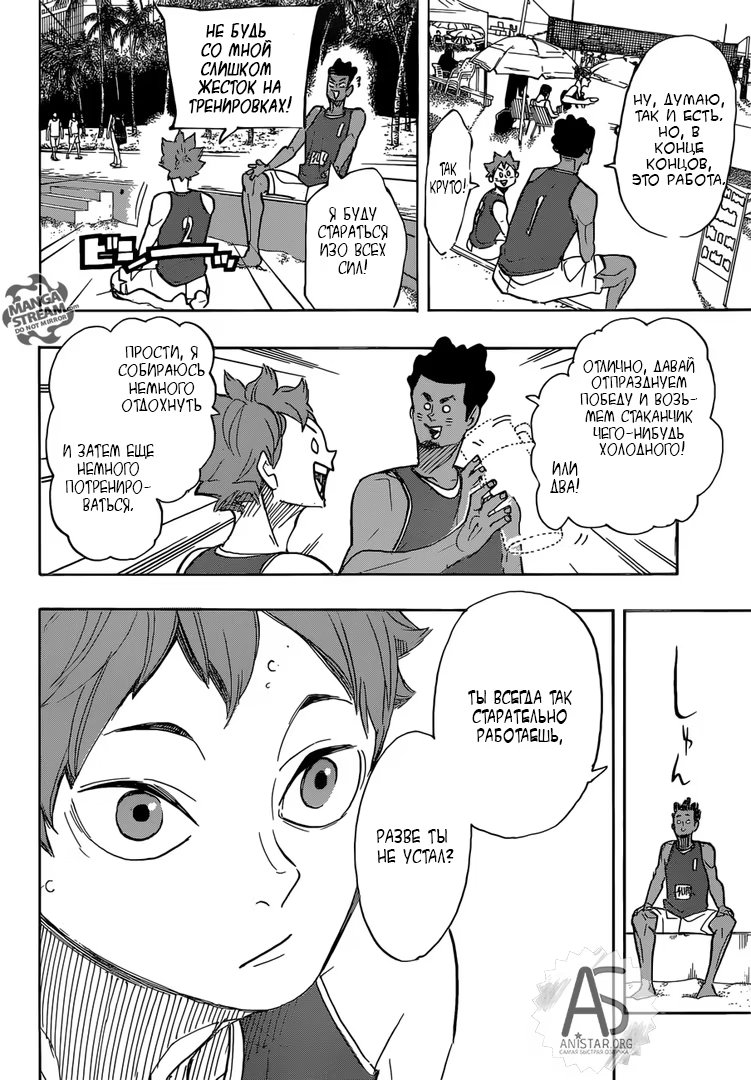 Read Haikyuu!! (Волейбол!!) Manga Online