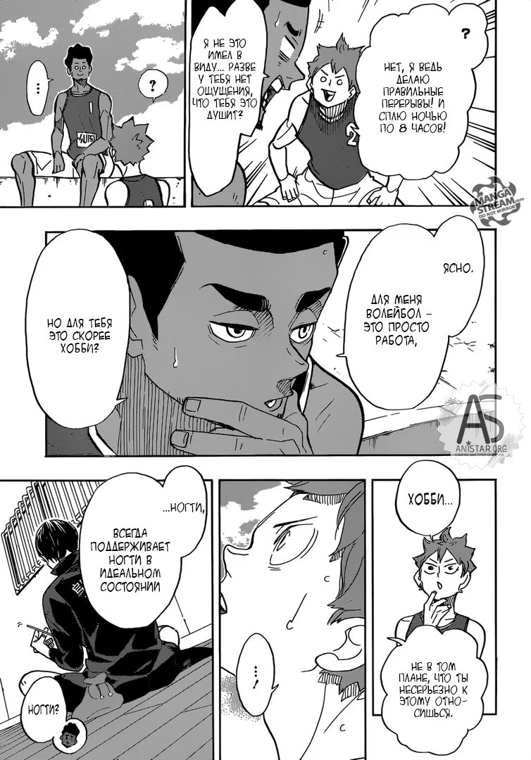 Read Haikyuu!! (Волейбол!!) Manga Online