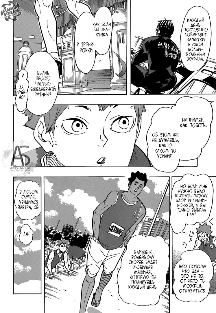 Read Haikyuu!! (Волейбол!!) Manga Online