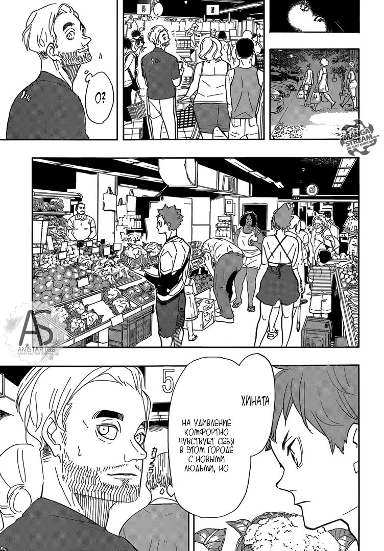 Read Haikyuu!! (Волейбол!!) Manga Online