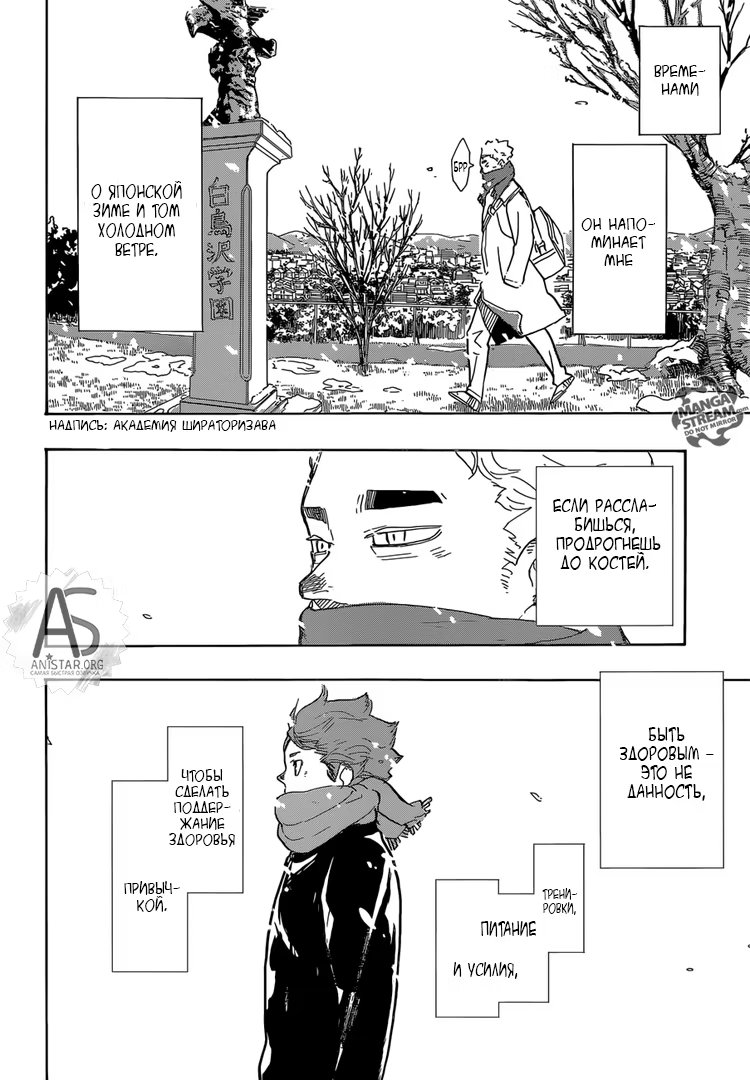 Read Haikyuu!! (Волейбол!!) Manga Online