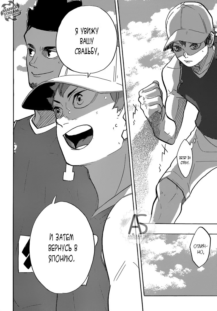 Read Haikyuu!! (Волейбол!!) Manga Online