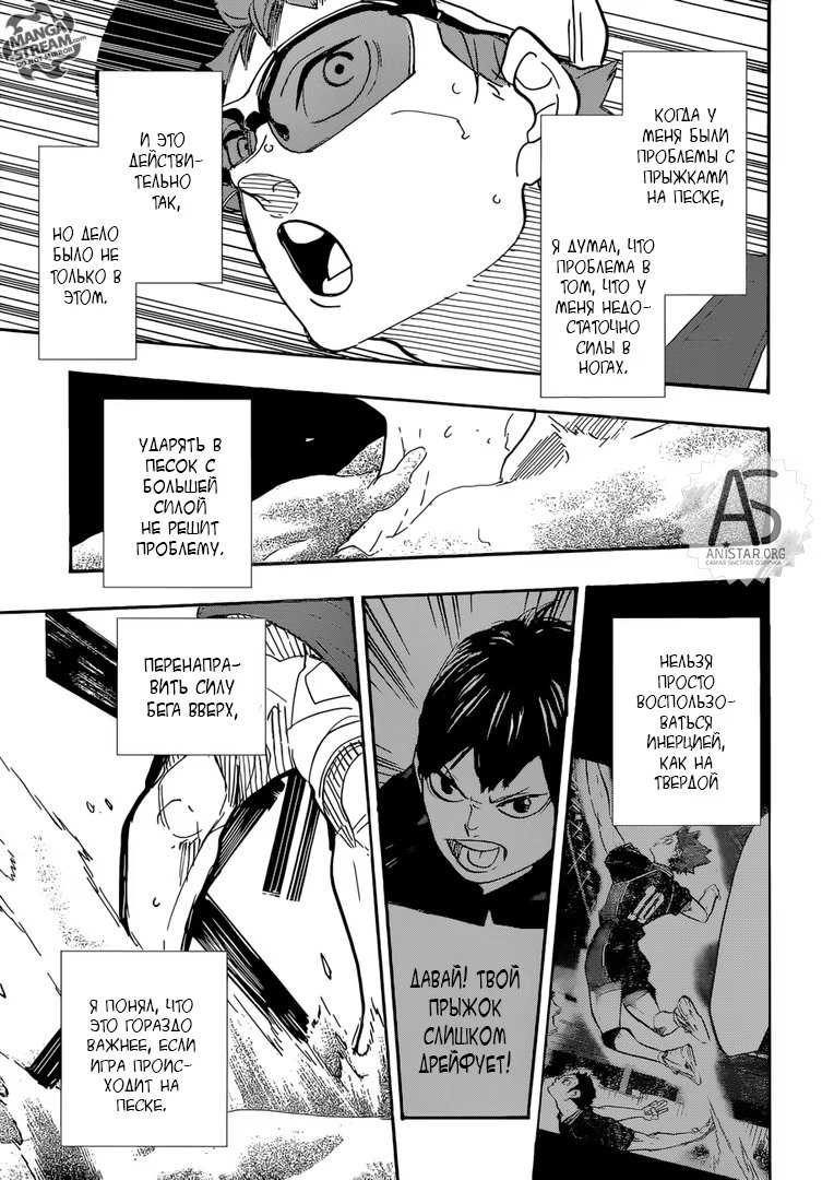 Read Haikyuu!! (Волейбол!!) Manga Online