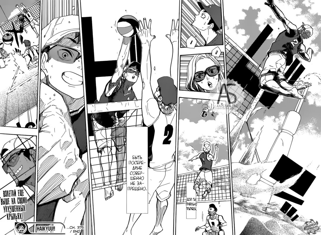 Read Haikyuu!! (Волейбол!!) Manga Online