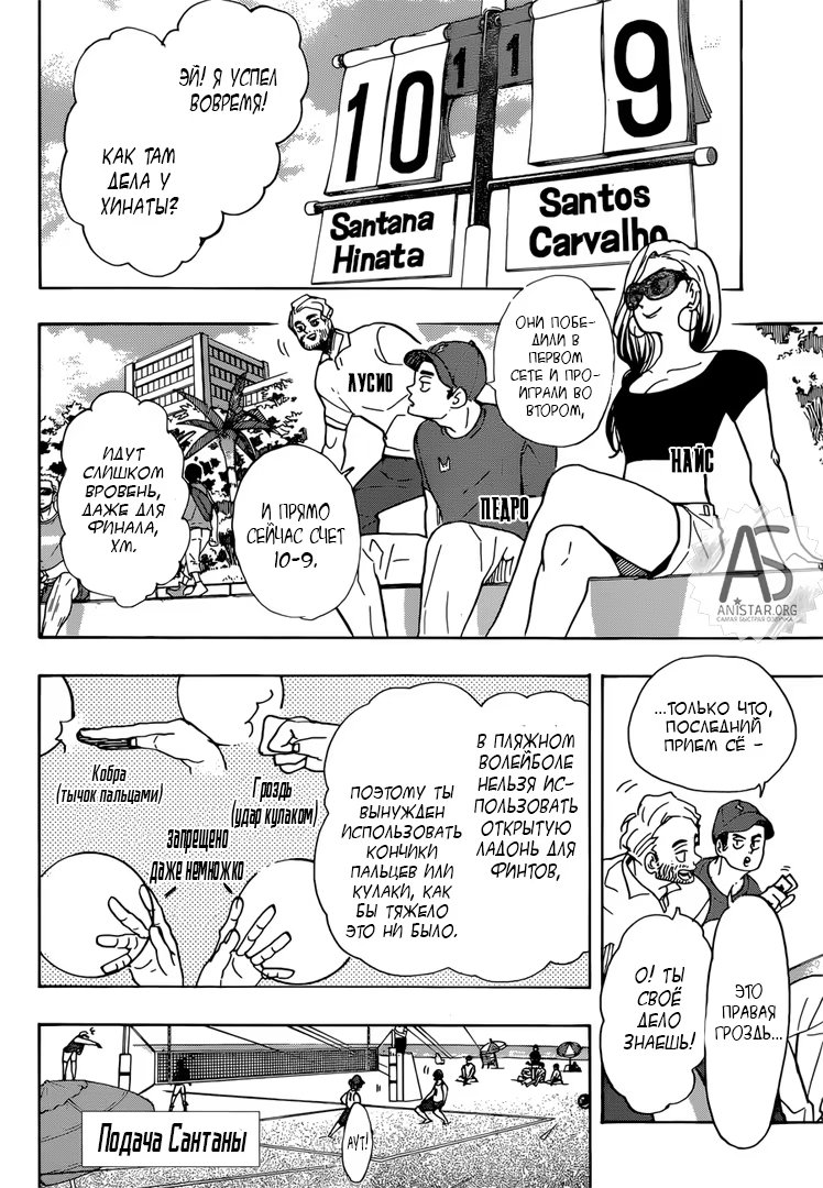 Read Haikyuu!! (Волейбол!!) Manga Online