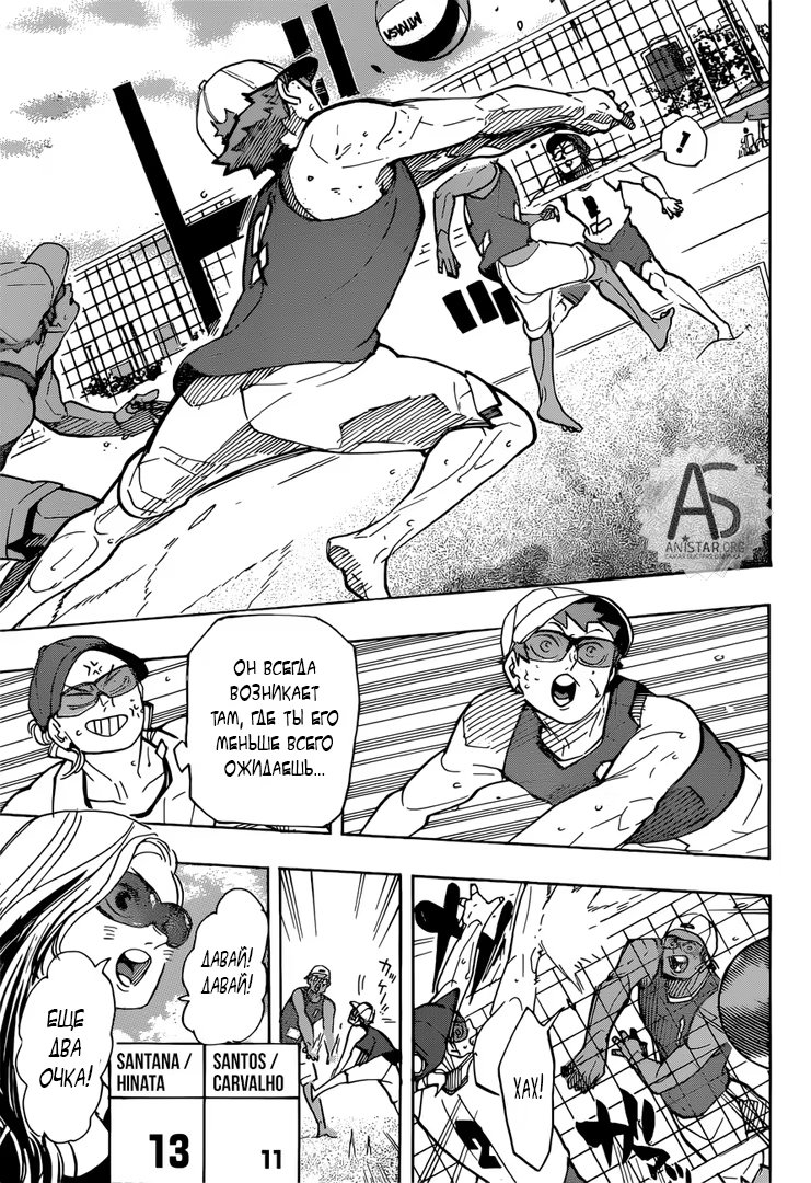 Read Haikyuu!! (Волейбол!!) Manga Online